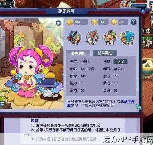 梦幻西游手游，孩子兴趣班新选择，寓教于乐，打造成长乐园
