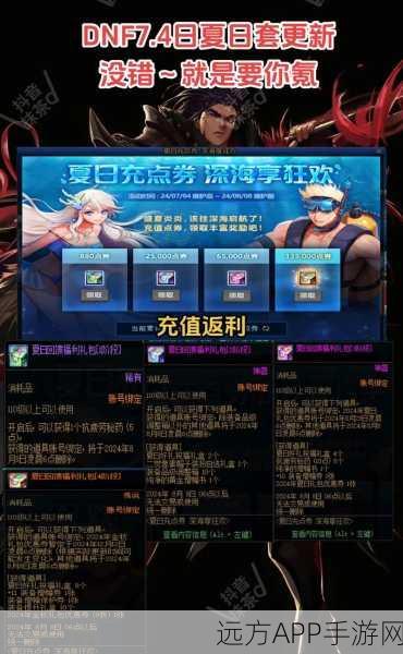 DNF手游预约火热开启,玩GO平台独家福利等你来领!