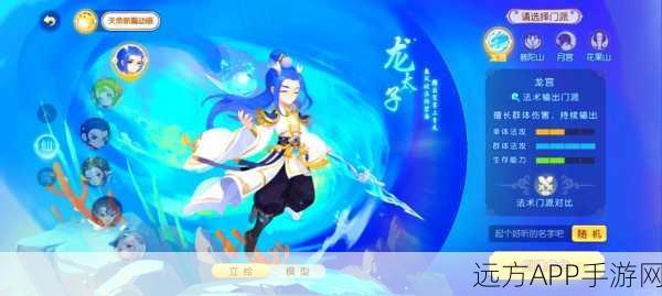 梦幻西游三维版，龙宫角色加点秘籍，打造最强法系输出！