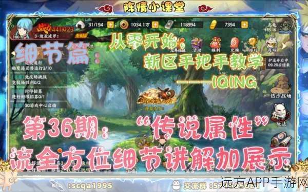火影忍者手游青玉之章全攻略,解锁隐藏剧情与高效战斗技巧