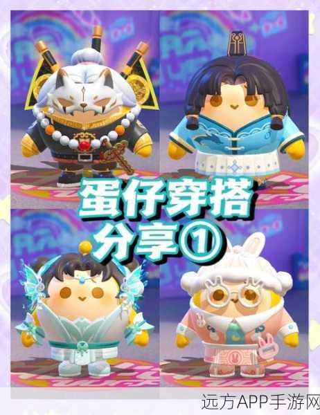 蛋仔派对七夕浪漫庆典，情缘任务与限定装扮等你来挑战
