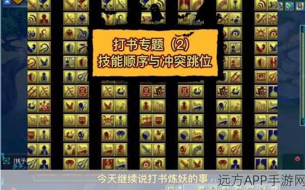 梦幻西游手游顶尖战术，天覆阵深度剖析与实战夺冠秘籍
