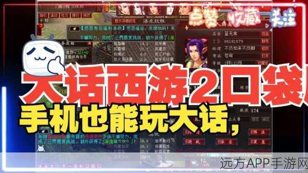 iPad Pro玩家必看!大话西游口袋版五开攻略大揭秘