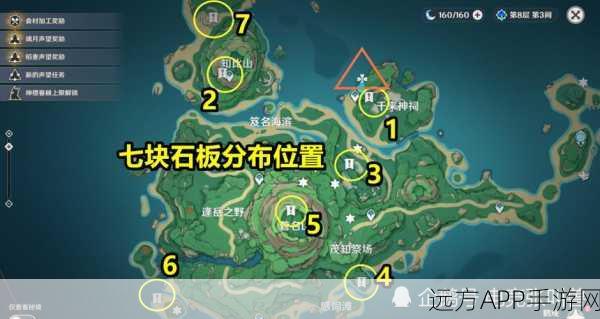 原神鹤观岛解谜攻略，揭秘五个石头的正确顺序！