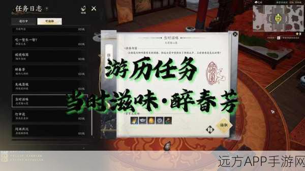 揭秘新诛仙手游，东皇钟隐藏任务全攻略与丰厚奖励揭秘