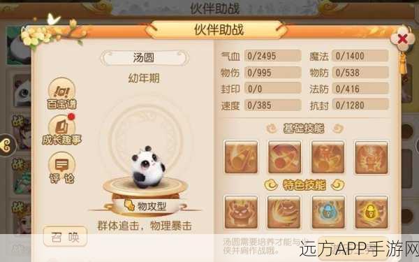 梦幻西游手游,顶尖助战角色全攻略,竞技场称霸必备!