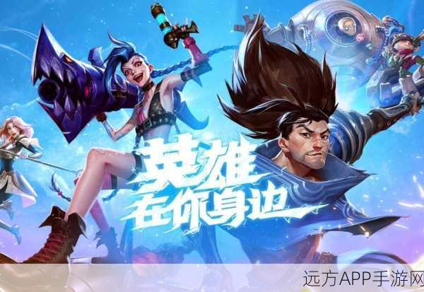 手游英雄深度剖析,山丘之王在英魂之刃中的霸主地位与技能详解