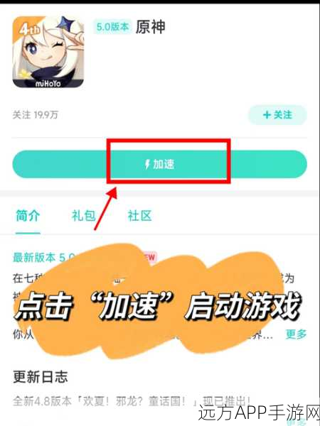 原神手游闪退问题全解析，告别卡顿，畅享冒险之旅