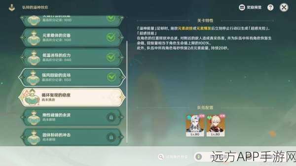 原神手游闪退问题全解析,告别卡顿,畅享冒险之旅