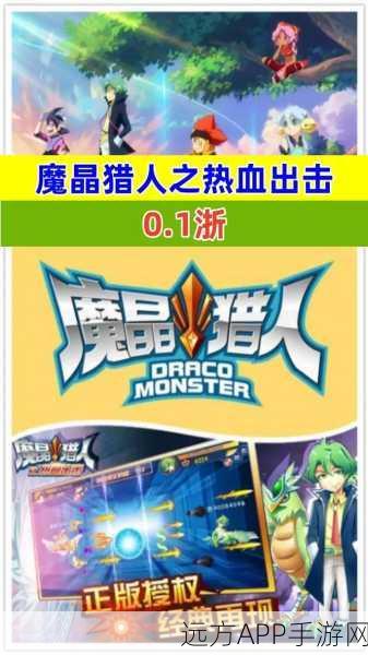 魔晶猎人千铃P,奇幻冒险赛开启,探索未知赢取豪华大奖!