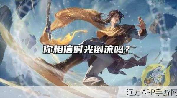 王者荣耀李逍遥台词魅力全揭秘，穿越千年的剑意与情怀