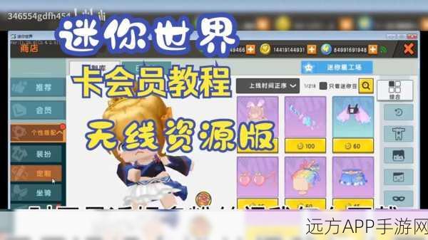 揭秘,如何在迷你世界中合法获取迷你币,GG修改器使用指南需谨慎
