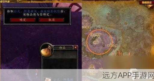 魔兽世界深度攻略，揭秘破烂巫术布包高效获取法，助你飞速完成任务