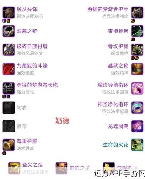 魔兽世界深度攻略,揭秘破烂巫术布包高效获取法,助你飞速完成任务