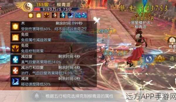 诛仙手游绝技揭秘，落星术获取全攻略