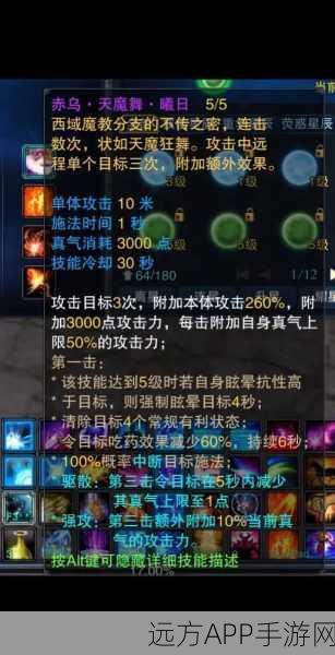 诛仙手游绝技揭秘,落星术获取全攻略
