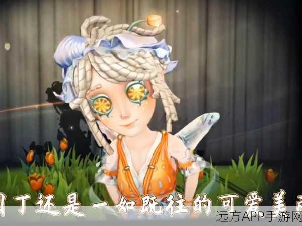 第五人格园丁角色闪耀绿茵场,揭秘心灵手巧背后的竞技魅力