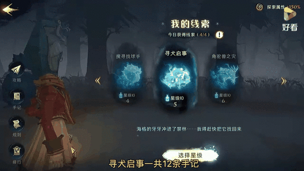 哈利波特魔法觉醒，揭秘7星禁林寻找球手通关秘籍与精彩对决瞬间