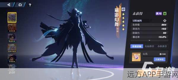 貂蝉猫影幻舞震撼登场，星之破晓技能效果全揭秘