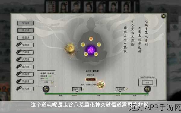 揭秘鬼谷八荒高效探索法，精准坐标定位秘籍助你称霸修仙界