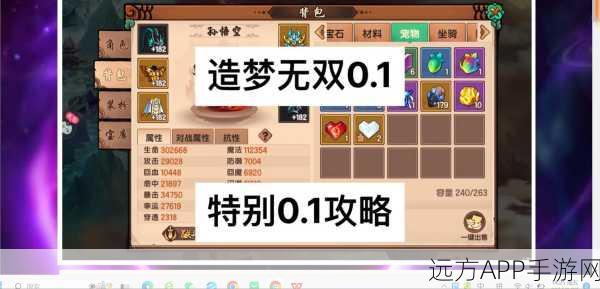 蝙蝠石像大揭秘，造梦无双高效击杀攻略，助你征服难关