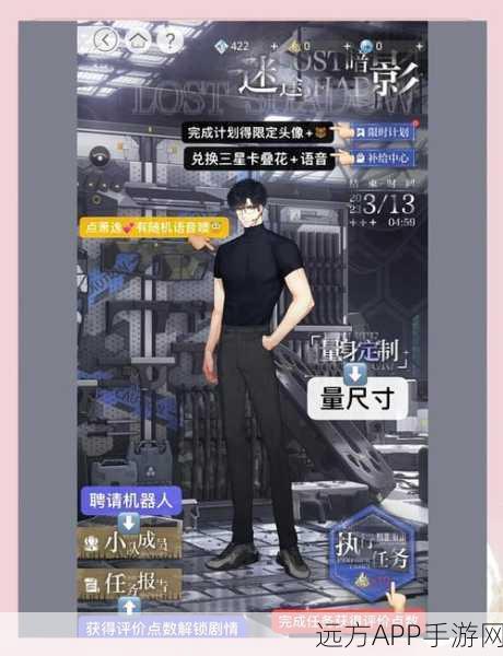 光与夜之恋光影解锁秘籍，精通资源管理，速通光影世界全攻略