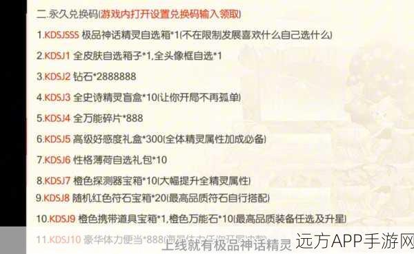 口袋妖怪复刻,解锁专属礼包,揭秘礼包码输入秘籍!