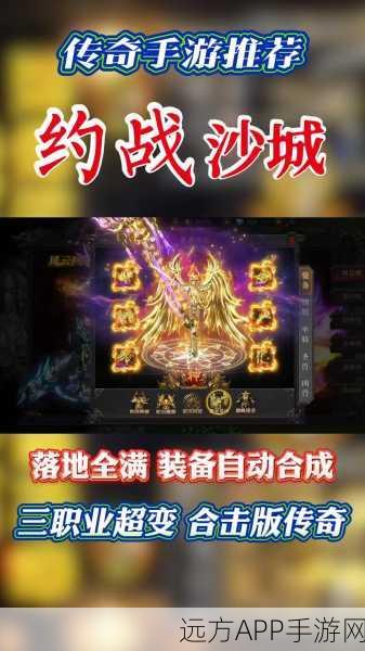 宇灿传奇游戏下载-画面精致的爽快刺激的激情万人国战手游
