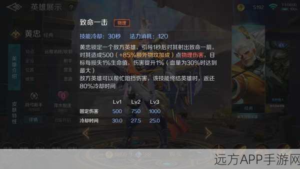 王者荣耀黄忠大招释放技巧,精准轰击,制霸战场
