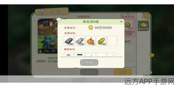 小森生活攻略，解锁黄红黑锄头的秘密途径