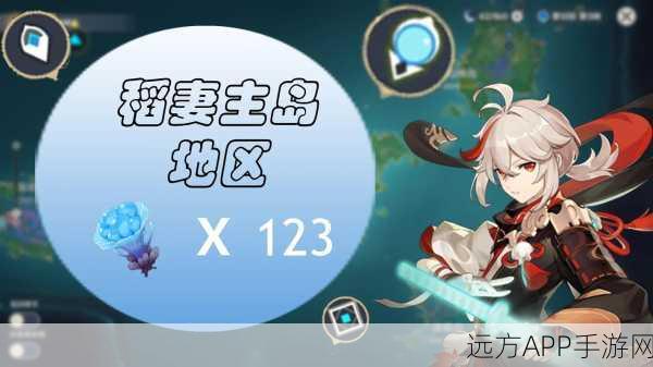 原神深度探索，揭秘海灵芝的珍稀效用与高效采集攻略