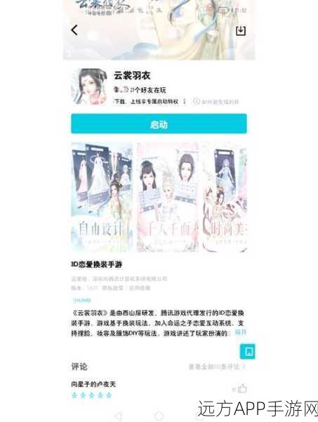 云裳羽衣攻略,热门冷香衣搭配助通普通3-5关卡技巧