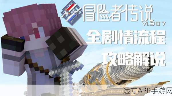 勇者传说探险记,沉浸式冒险之旅,即刻启程下载!