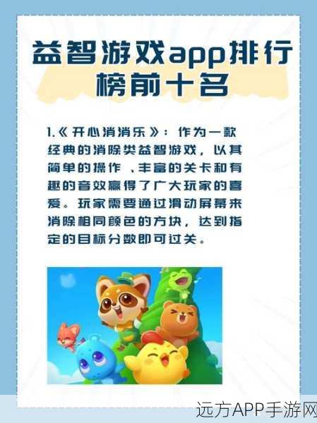 萌宠消除新风尚,快乐萌宠消游戏下载全攻略