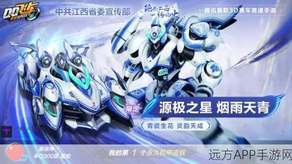 QQ飞车手游,福鼠飞飞宠物皮肤深度解析,助你赛场飞驰萌力全开!