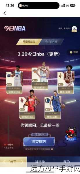 NBA 2K Online 2 Mobile,热血篮球竞技,指尖再现NBA经典