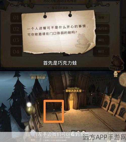哈利波特魔法觉醒，揭秘巧克力蛙活动，甜蜜探险赢大奖