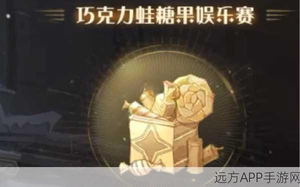 哈利波特魔法觉醒,揭秘巧克力蛙活动,甜蜜探险赢大奖