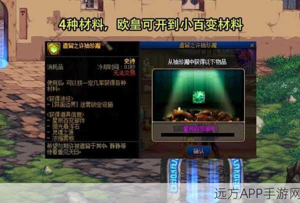 DNF全新玩法揭秘，异面边界挑战与洗衣游戏奖励大放送