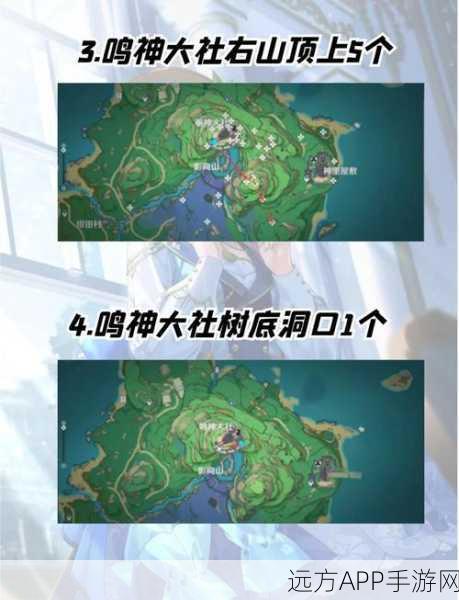 原神稻妻区域绯樱绣球全攻略，精准定位与高效采集秘籍