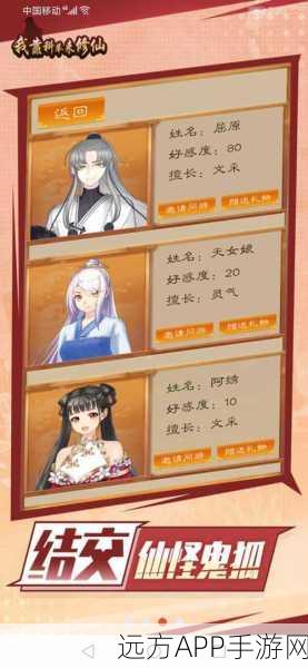 科举修仙新体验，文字修仙游戏下载指南
