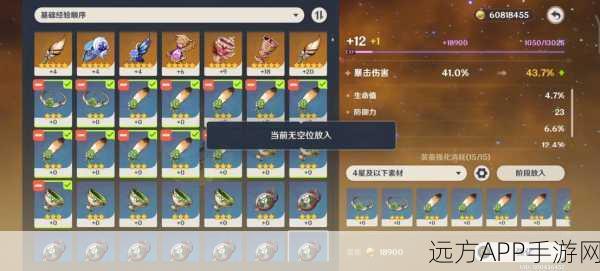 原神凝光圣遗物搭配攻略，三星战狂四件套助你输出飙升