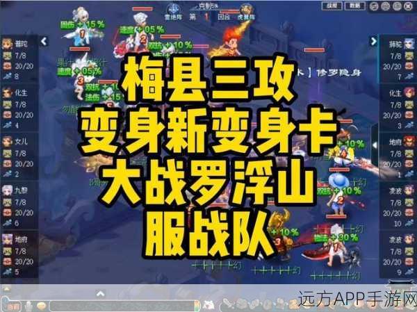 梅卡超进化挑战突破，第二关实战策略与技巧全揭秘