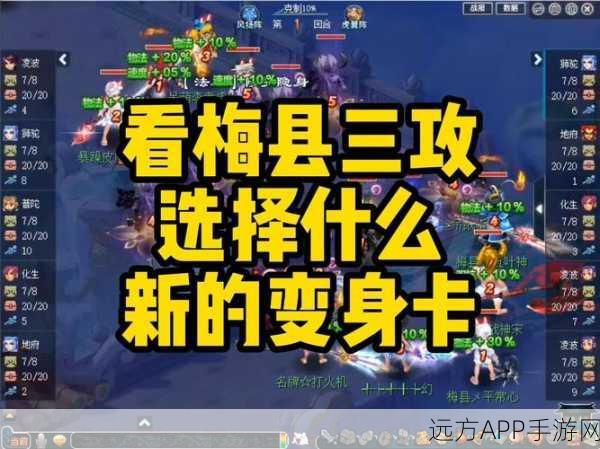 梅卡超进化挑战突破,第二关实战策略与技巧全揭秘