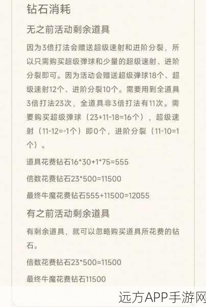 弹弹堂手游，新手进阶高手的全方位练级与竞技攻略