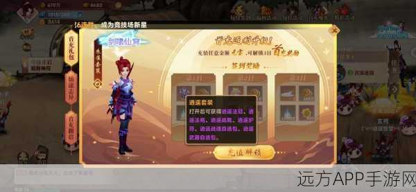 神仙道2手游盛大登场，沉浸式角色扮演，动作盛宴等你来战