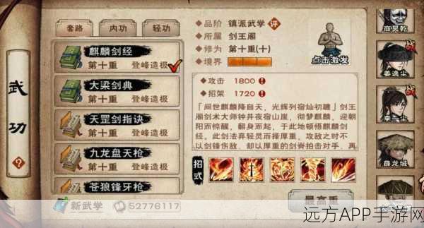 烟雨江湖深度攻略,揭秘虎血获取的高效途径