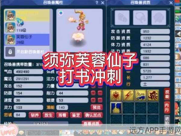 梦幻西游深度解析,芙蓉仙子技能大揭秘,解锁战局逆转新策略