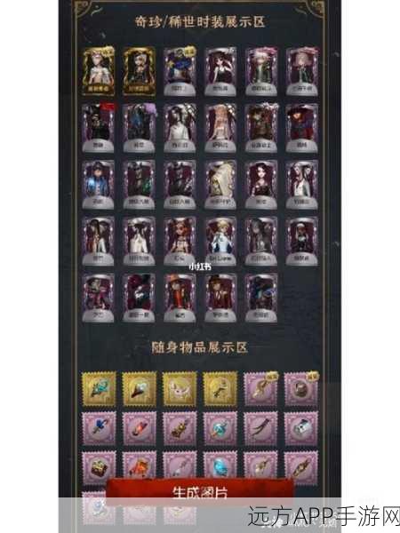 第五人格鹰羽饰品获取攻略,揭秘快乐石需求与竞技细节