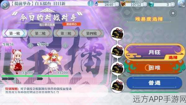 东方归言录，蓝角色强度全解析，竞技场与副本实力深度剖析